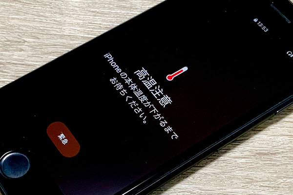iPhoneが熱くなる原因とは？