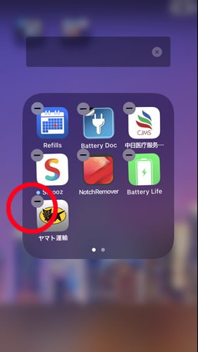 アプリやホーム画面の非表示方法01