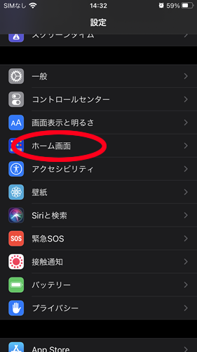 「Appライブラリ」の設定01