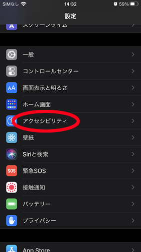 「背面タップ」を有効にする方法01