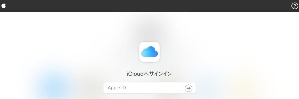 遠隔による、端末の初期化方法
