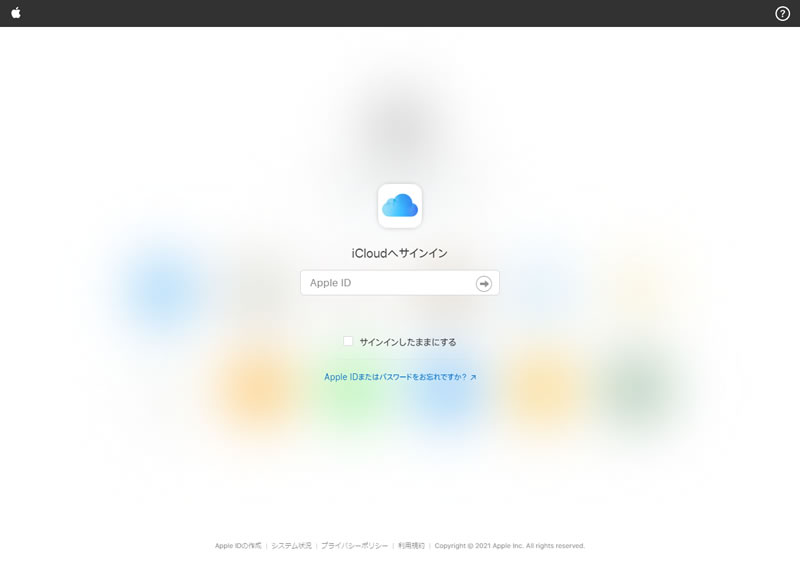「iCloud.com」へアクセス