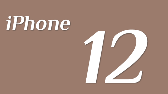 iPhone 12 series 修理料金